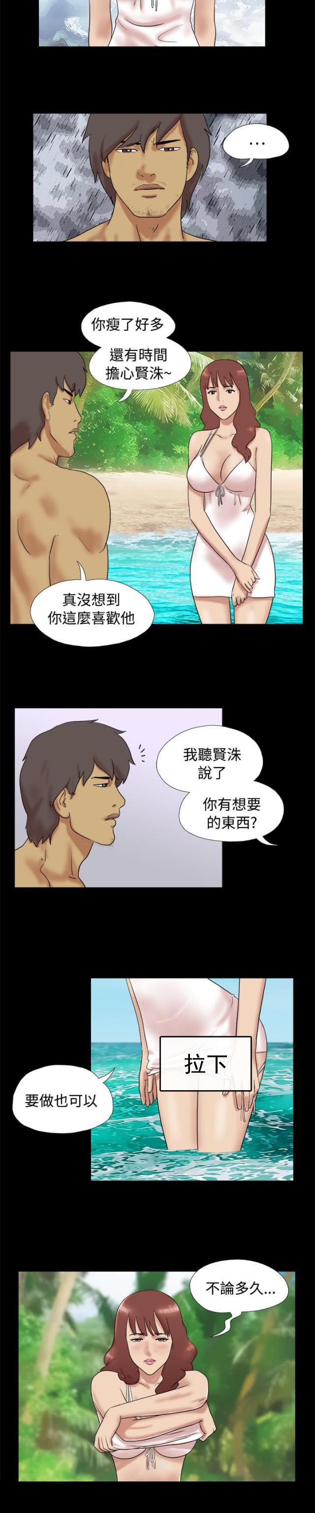 荒岛救援韩漫全集-第9话 收获一条大虾无删减无遮挡章节图片 