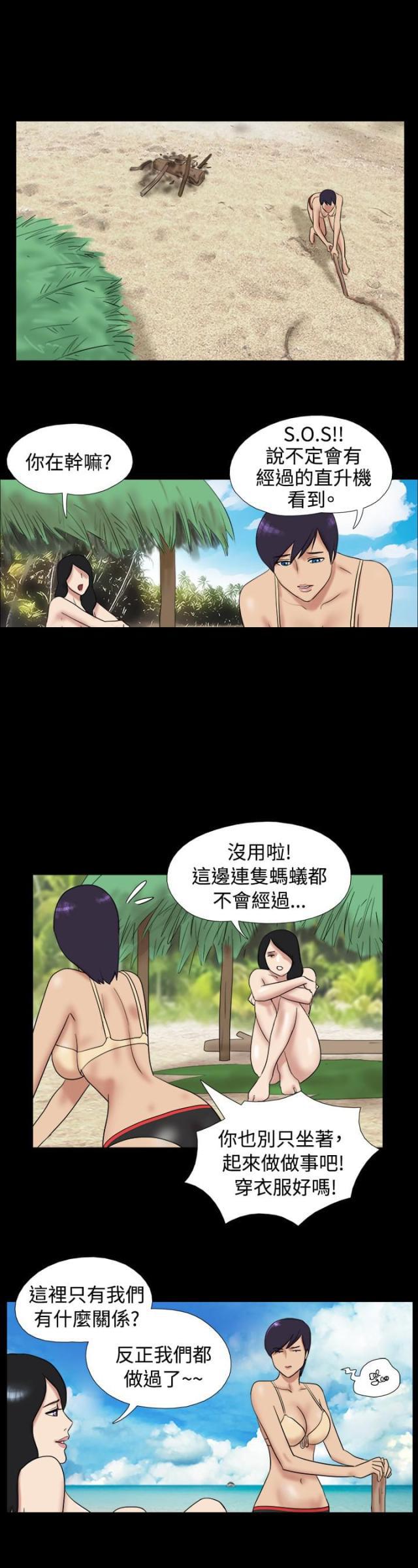 荒岛救援韩漫全集-第11话 坏人登岛无删减无遮挡章节图片 