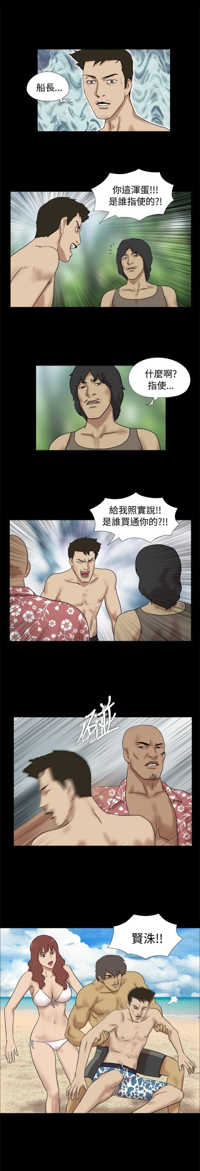 荒岛救援韩漫全集-第12话 船长变成的坏人无删减无遮挡章节图片 