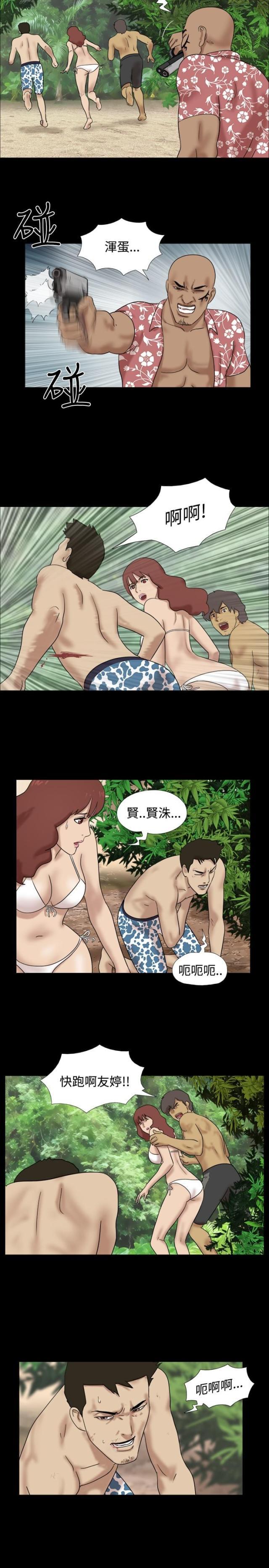 荒岛救援韩漫全集-第12话 船长变成的坏人无删减无遮挡章节图片 