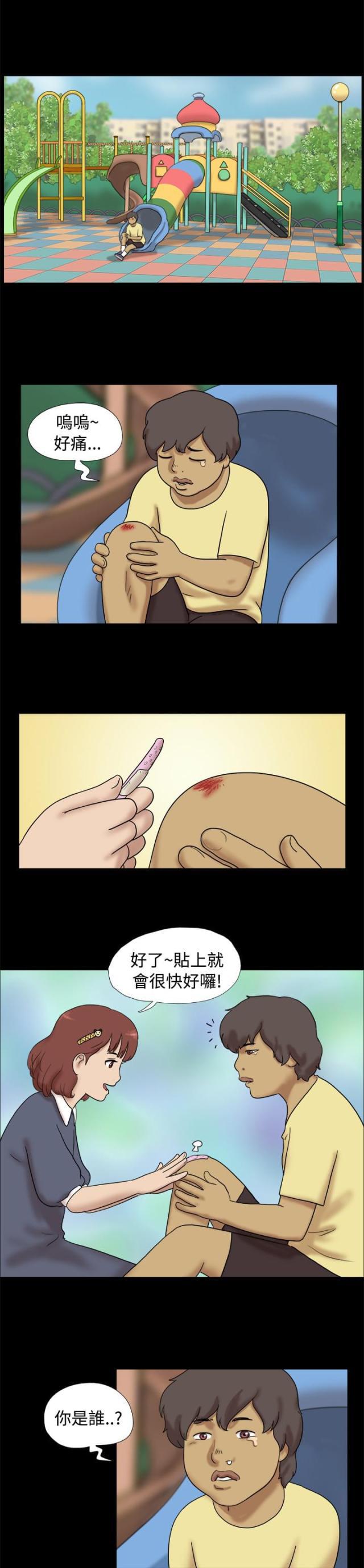 荒岛救援韩漫全集-第13话 喜欢他无删减无遮挡章节图片 
