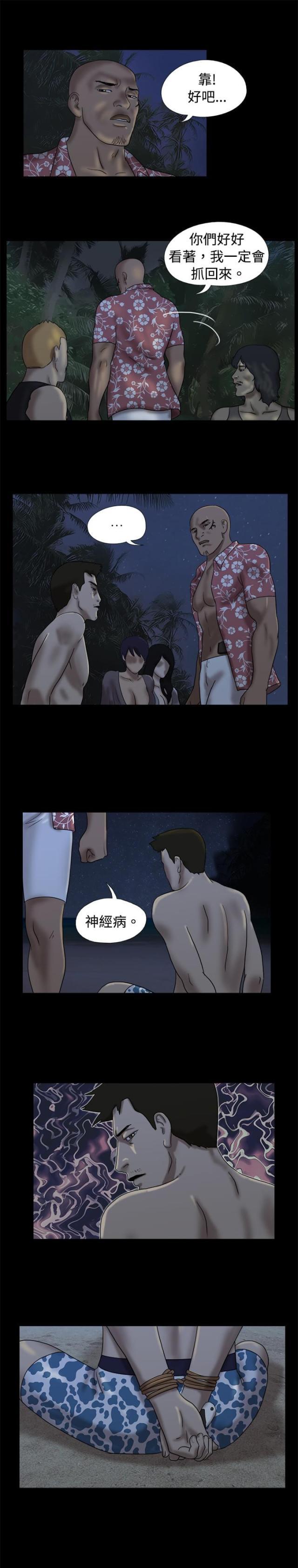 荒岛救援韩漫全集-第14话 友婷惊动了坏人无删减无遮挡章节图片 