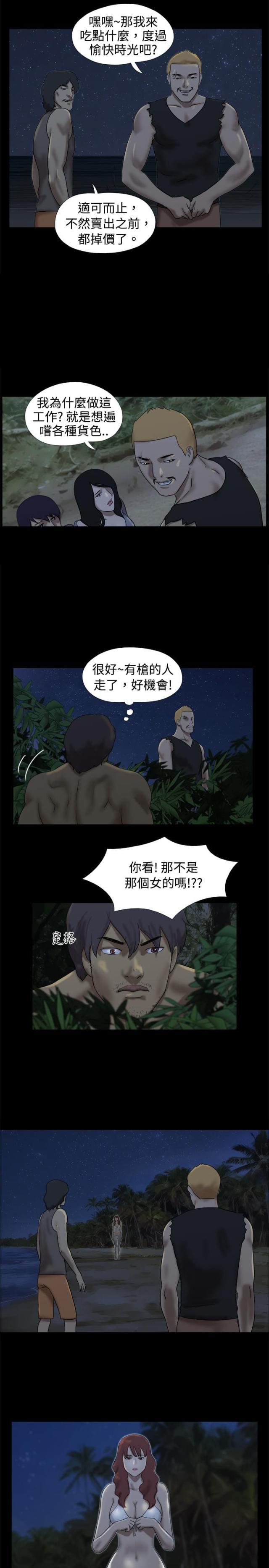 荒岛救援韩漫全集-第14话 友婷惊动了坏人无删减无遮挡章节图片 