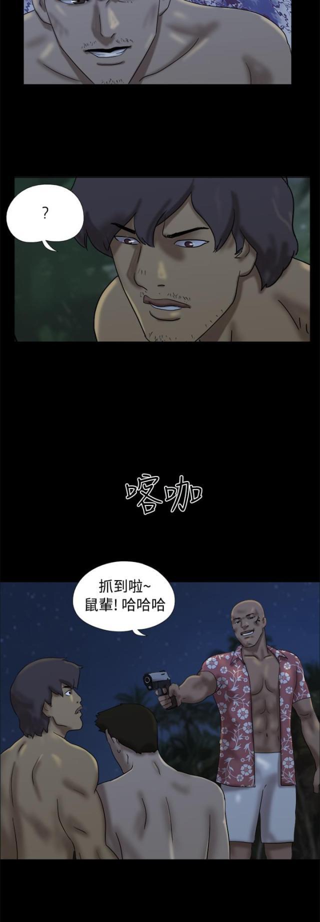 荒岛救援韩漫全集-第14话 友婷惊动了坏人无删减无遮挡章节图片 