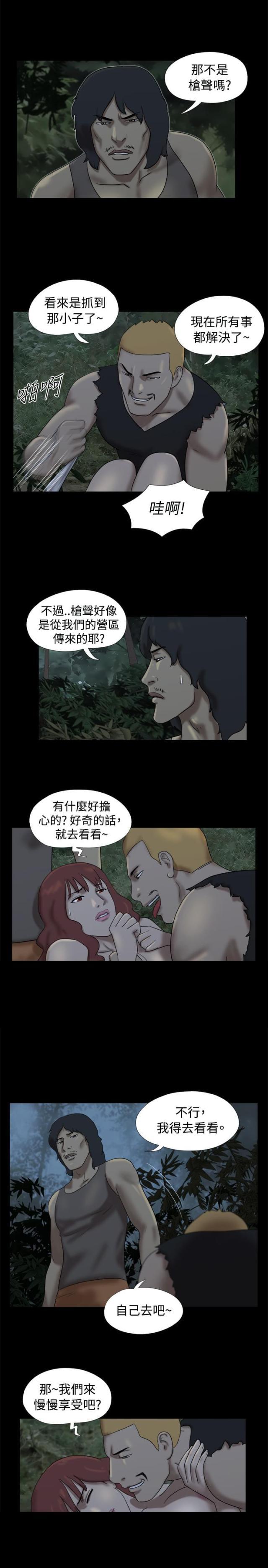 荒岛救援韩漫全集-第15话 友婷的尴尬无删减无遮挡章节图片 