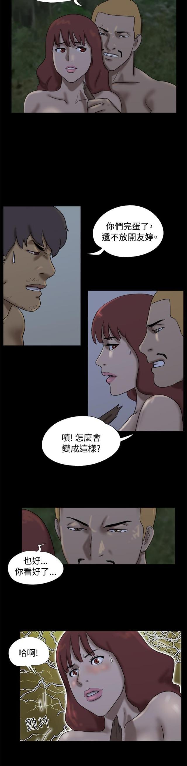 荒岛救援韩漫全集-第15话 友婷的尴尬无删减无遮挡章节图片 