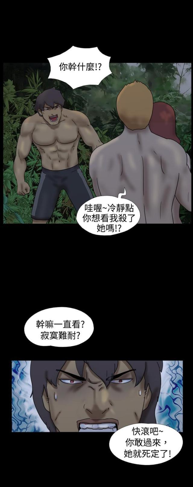 荒岛救援韩漫全集-第16话 船长 被杀了无删减无遮挡章节图片 