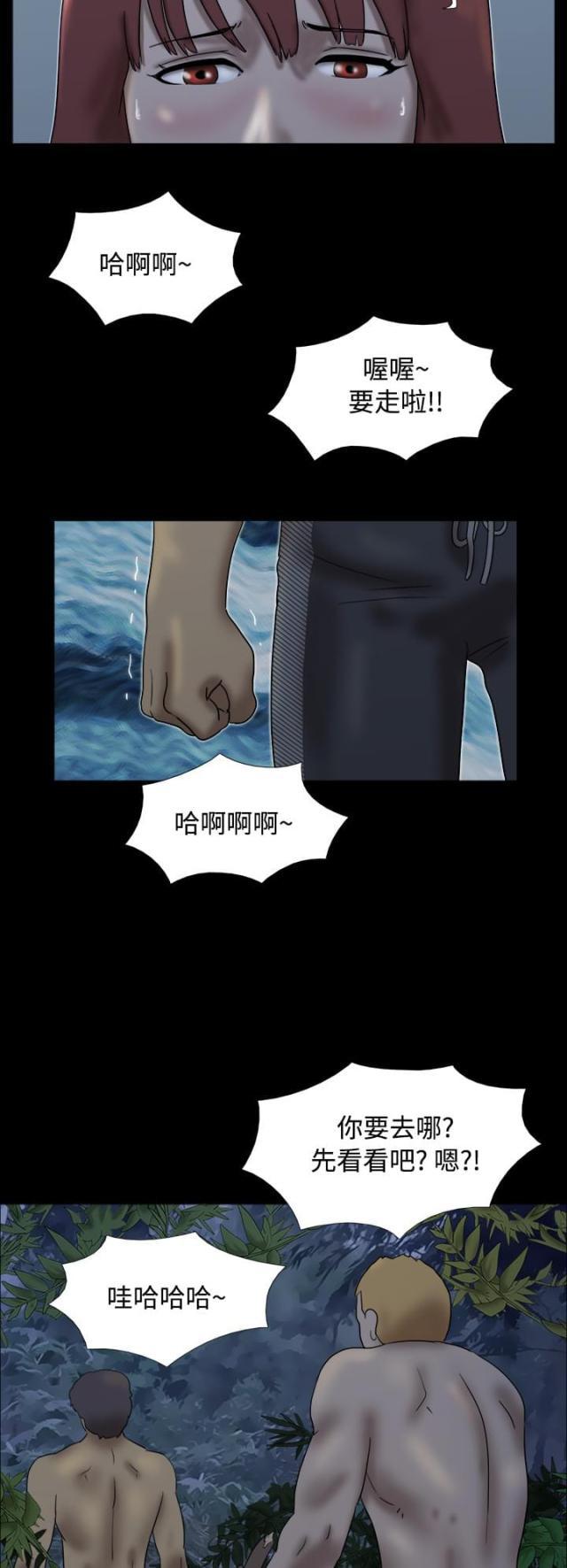荒岛救援韩漫全集-第16话 船长 被杀了无删减无遮挡章节图片 