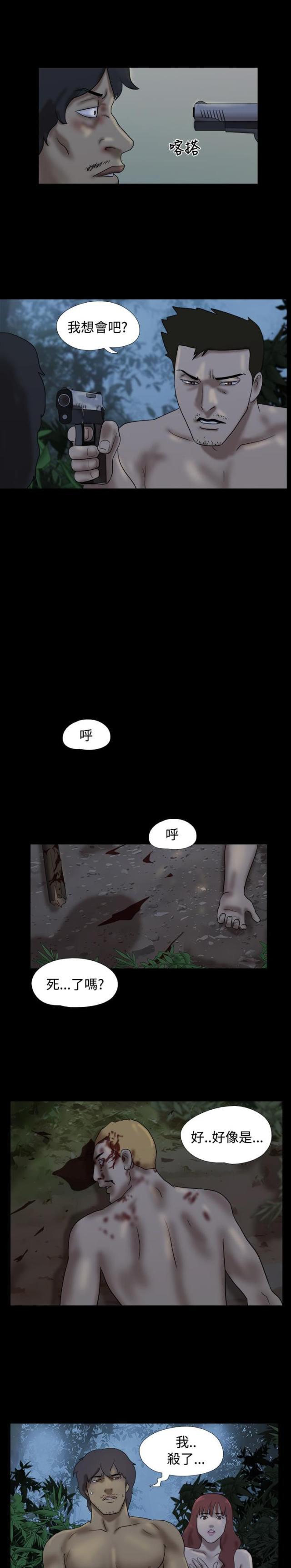 荒岛救援韩漫全集-第16话 船长 被杀了无删减无遮挡章节图片 