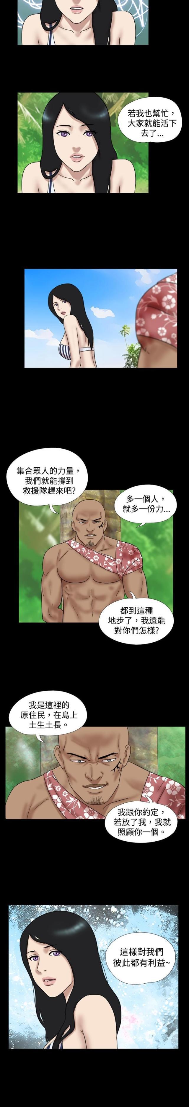荒岛救援韩漫全集-第17话 叛徒来了无删减无遮挡章节图片 