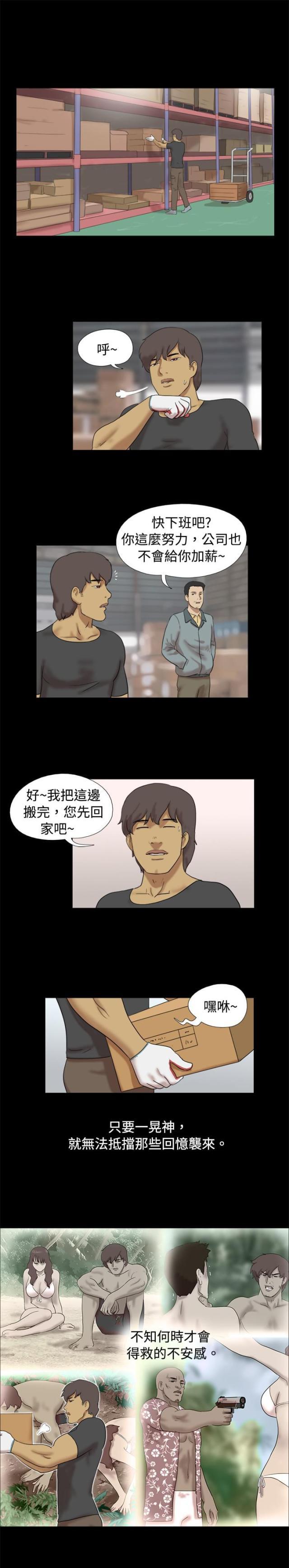 荒岛救援韩漫全集-第23话 完结无删减无遮挡章节图片 