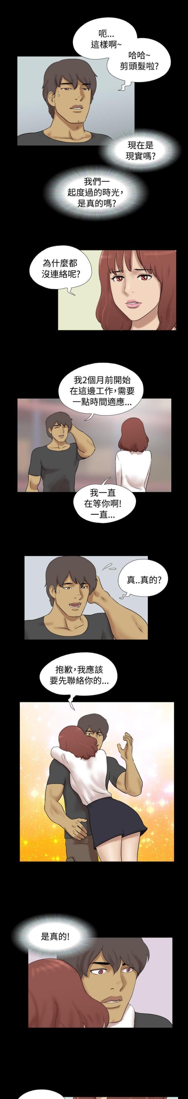 荒岛救援韩漫全集-第23话 完结无删减无遮挡章节图片 