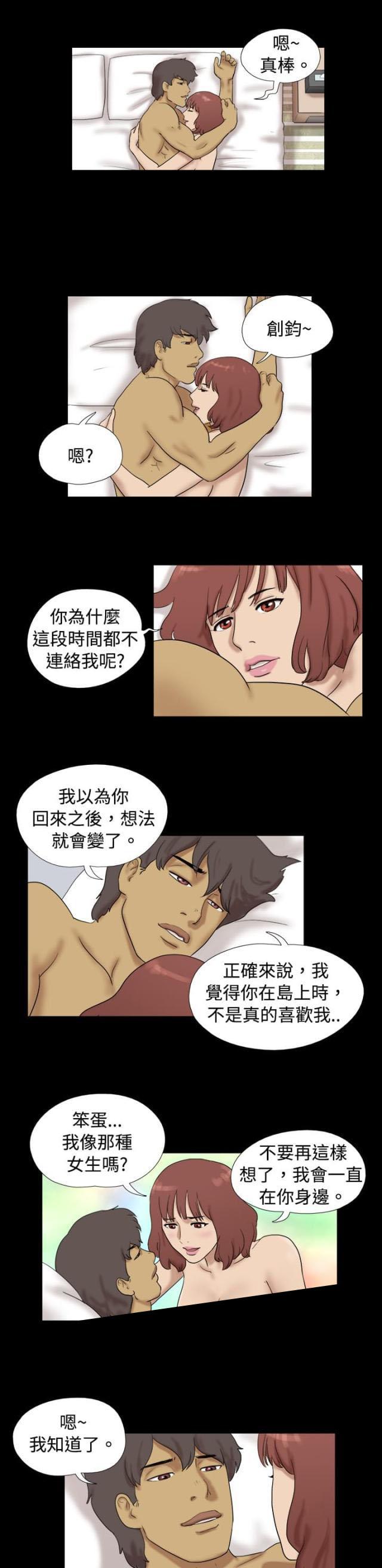 荒岛救援韩漫全集-第23话 完结无删减无遮挡章节图片 
