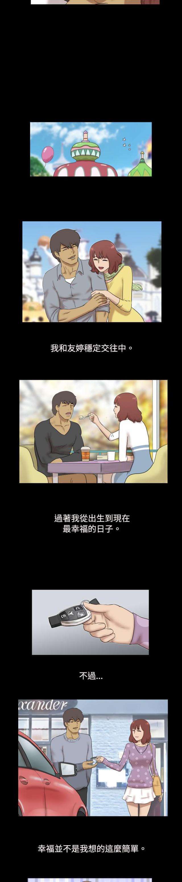 荒岛救援韩漫全集-第23话 完结无删减无遮挡章节图片 