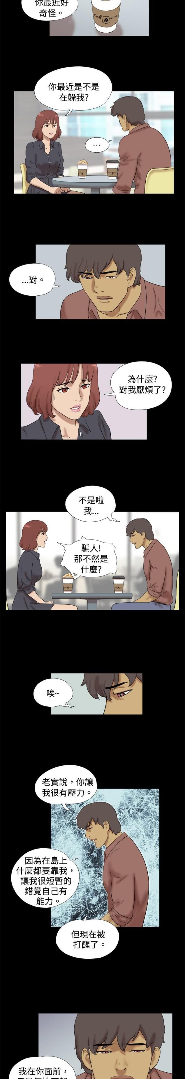 荒岛救援韩漫全集-第23话 完结无删减无遮挡章节图片 