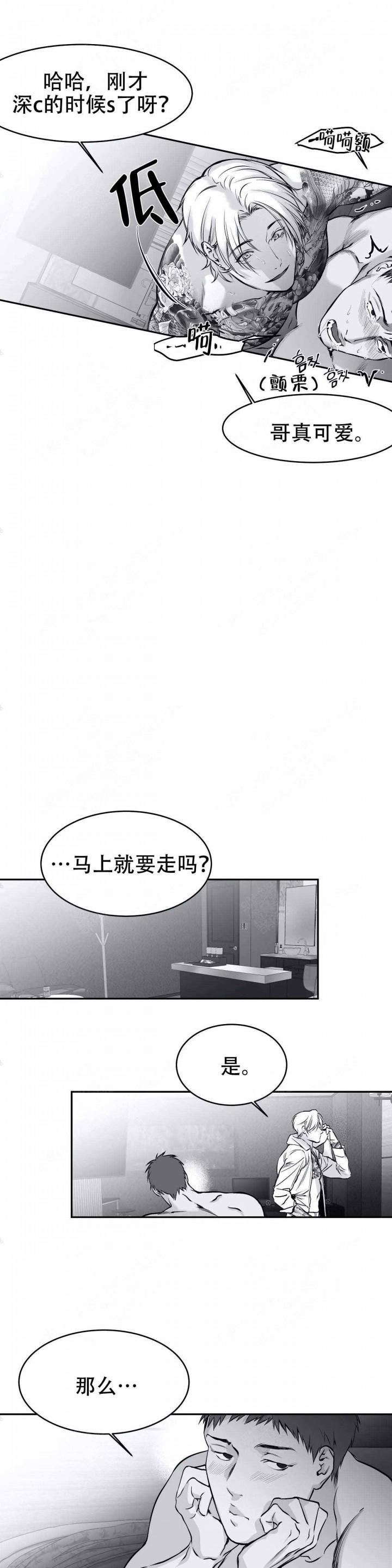 樱花通信漫画-第26话全彩韩漫标签