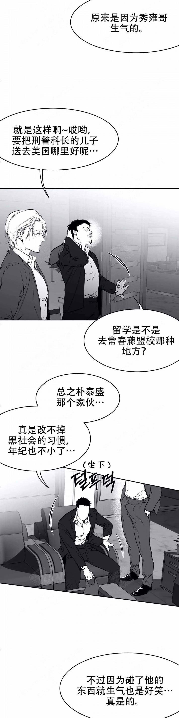 樱花通信漫画-第33话全彩韩漫标签