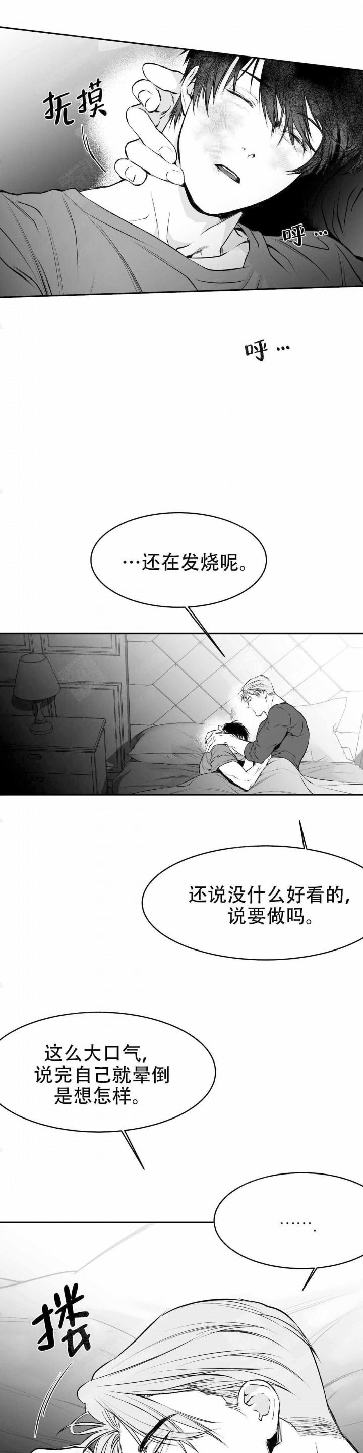 樱花通信漫画-第35话全彩韩漫标签
