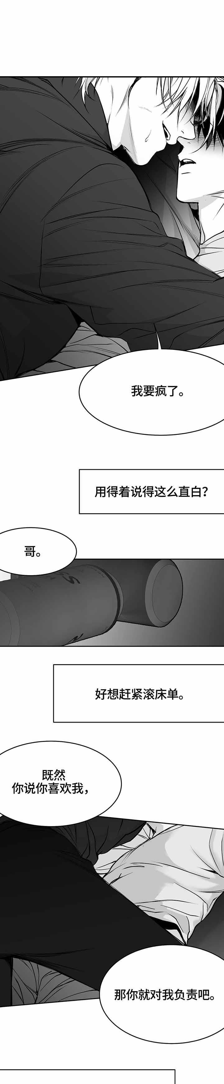樱花通信漫画-第42话全彩韩漫标签