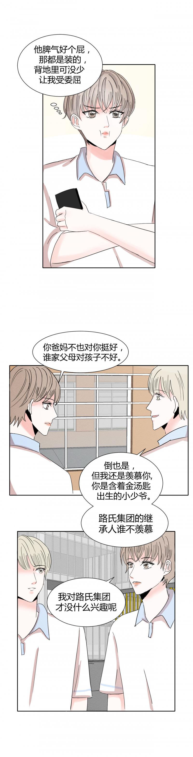 荒野韩漫全集-第1话 第一话无删减无遮挡章节图片 