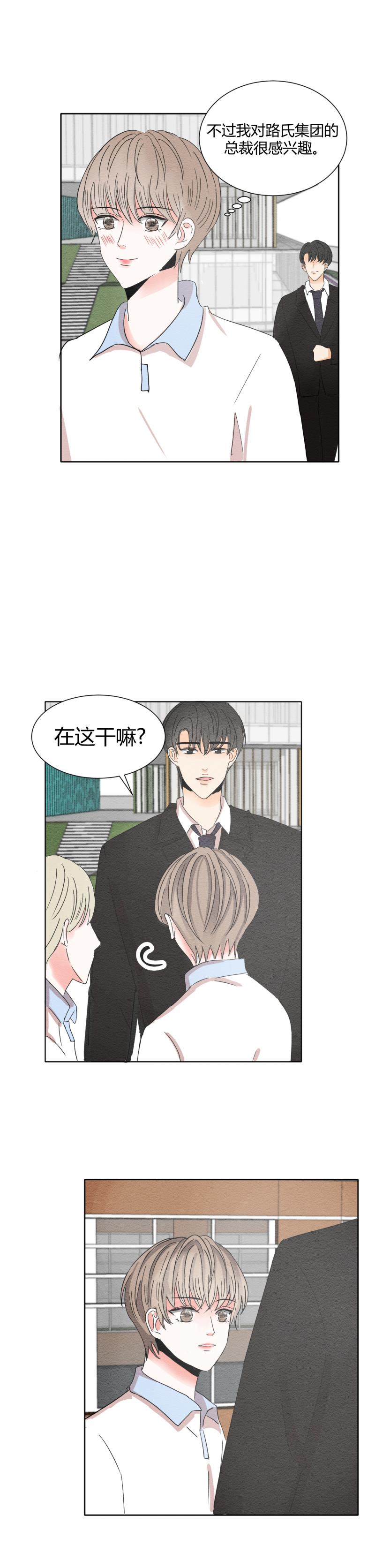 荒野韩漫全集-第1话 第一话无删减无遮挡章节图片 