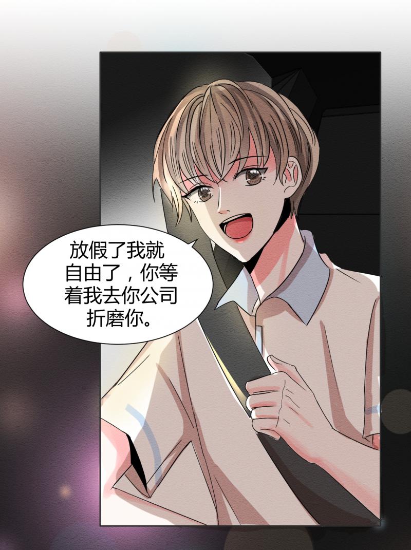 荒野韩漫全集-第2话 第二话（上）谁还没点小情绪无删减无遮挡章节图片 