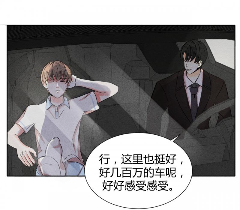荒野韩漫全集-第2话 第二话（上）谁还没点小情绪无删减无遮挡章节图片 