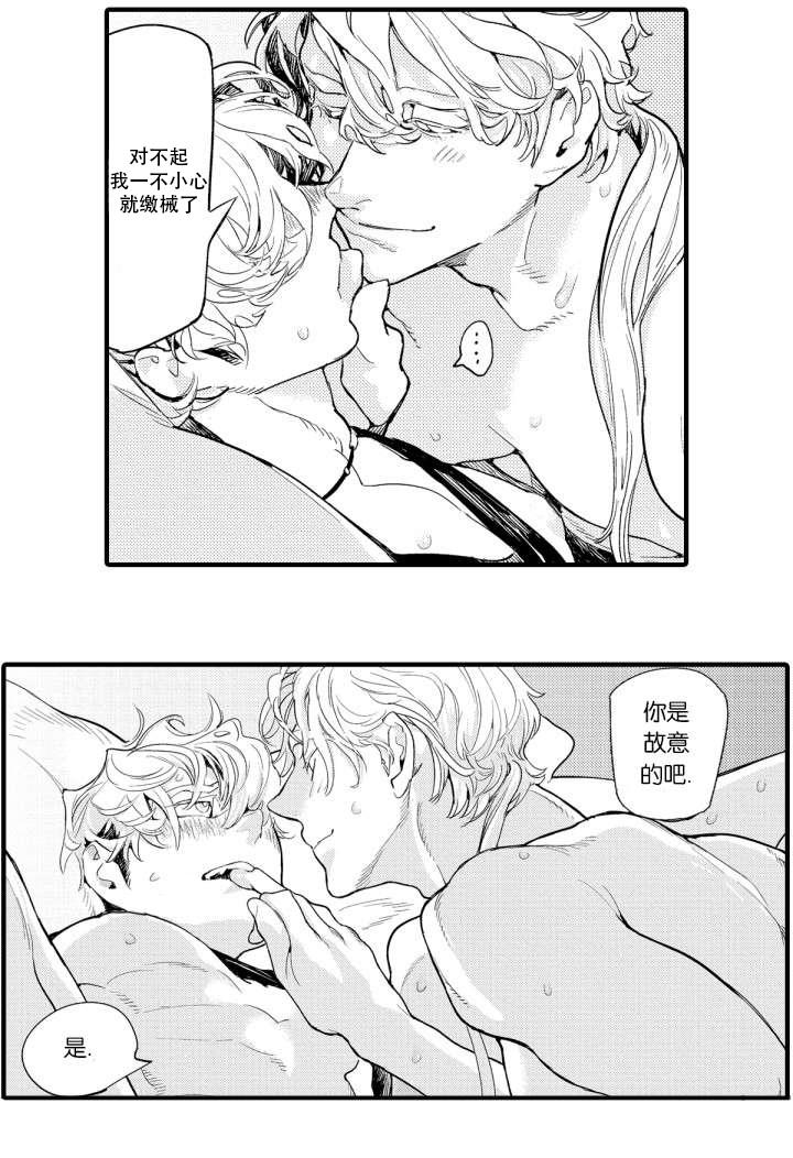 同性漫画-12_起源全彩韩漫标签