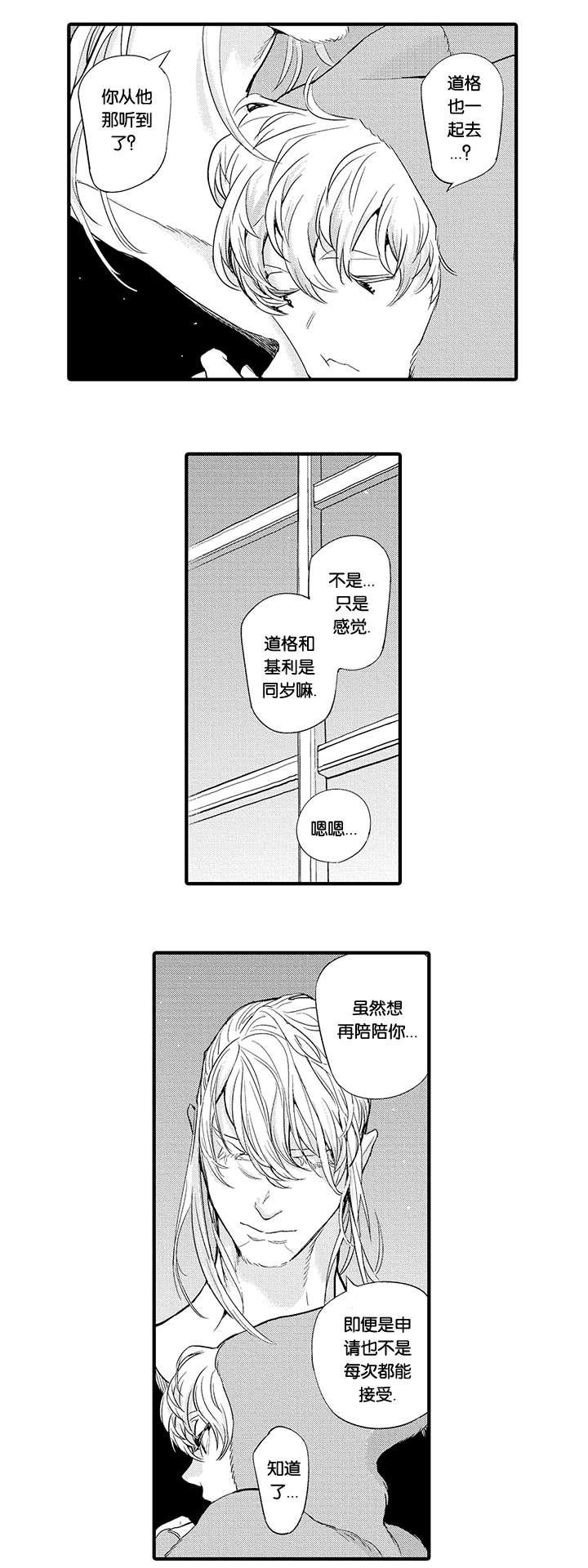 同性漫画-29_离别全彩韩漫标签