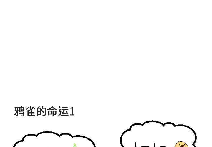 寄生兽漫画-第3话全彩韩漫标签