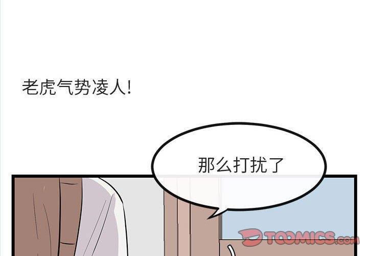 寄生兽漫画-第18话全彩韩漫标签