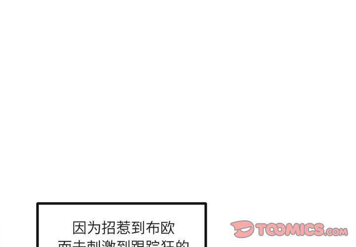 寄生兽漫画-第19话全彩韩漫标签