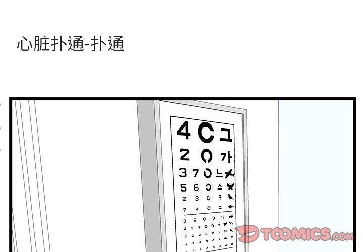 寄生兽漫画-第24话全彩韩漫标签