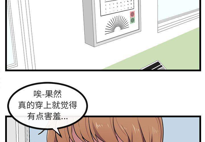 寄生兽漫画-第24话全彩韩漫标签