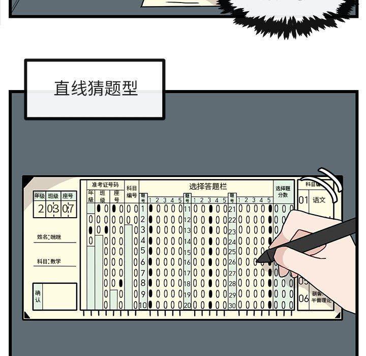 寄生兽漫画-第28话全彩韩漫标签