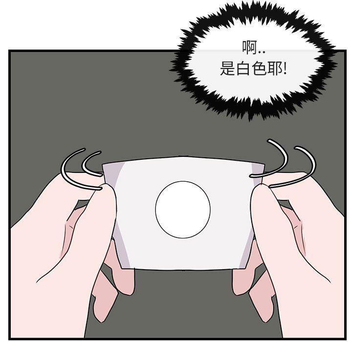 寄生兽漫画-第35话全彩韩漫标签