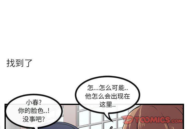 寄生兽漫画-第40话全彩韩漫标签