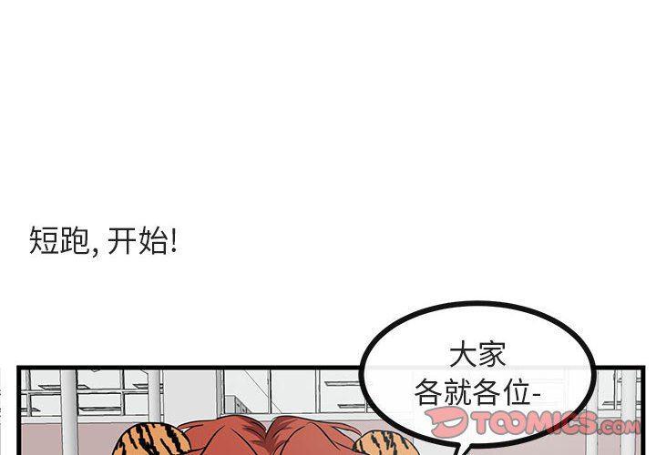 寄生兽漫画-第44话全彩韩漫标签