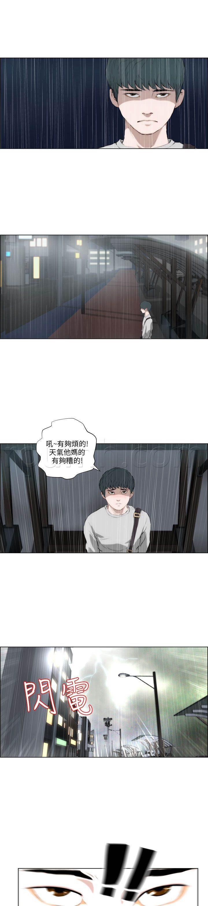 萌宠之爱韩漫全集-第1话 雷击无删减无遮挡章节图片 