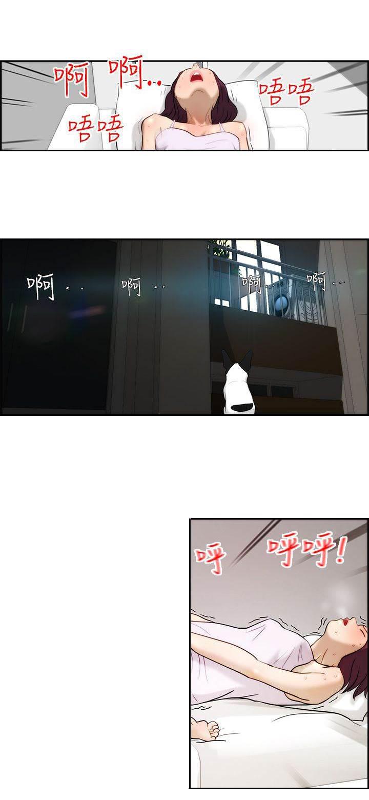 萌宠之爱韩漫全集-第3话 流浪无删减无遮挡章节图片 