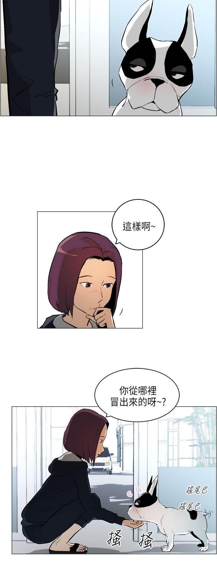 萌宠之爱韩漫全集-第4话 跟随无删减无遮挡章节图片 