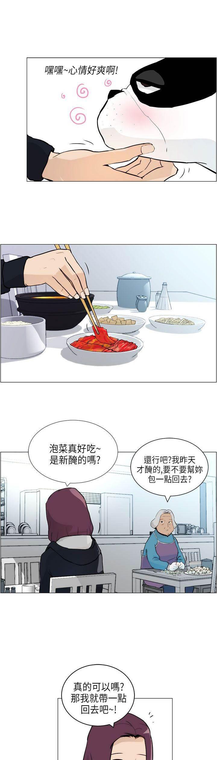 萌宠之爱韩漫全集-第4话 跟随无删减无遮挡章节图片 
