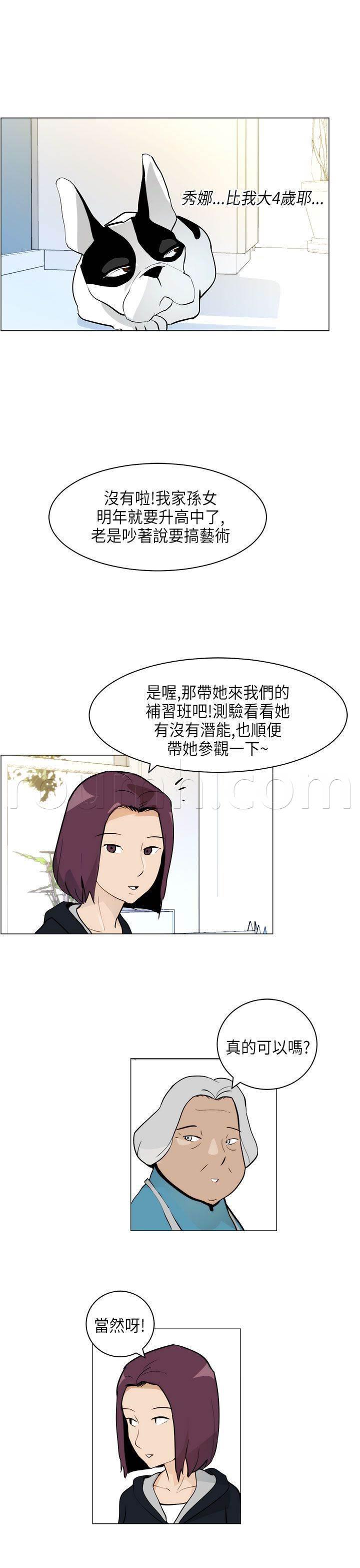 萌宠之爱韩漫全集-第4话 跟随无删减无遮挡章节图片 