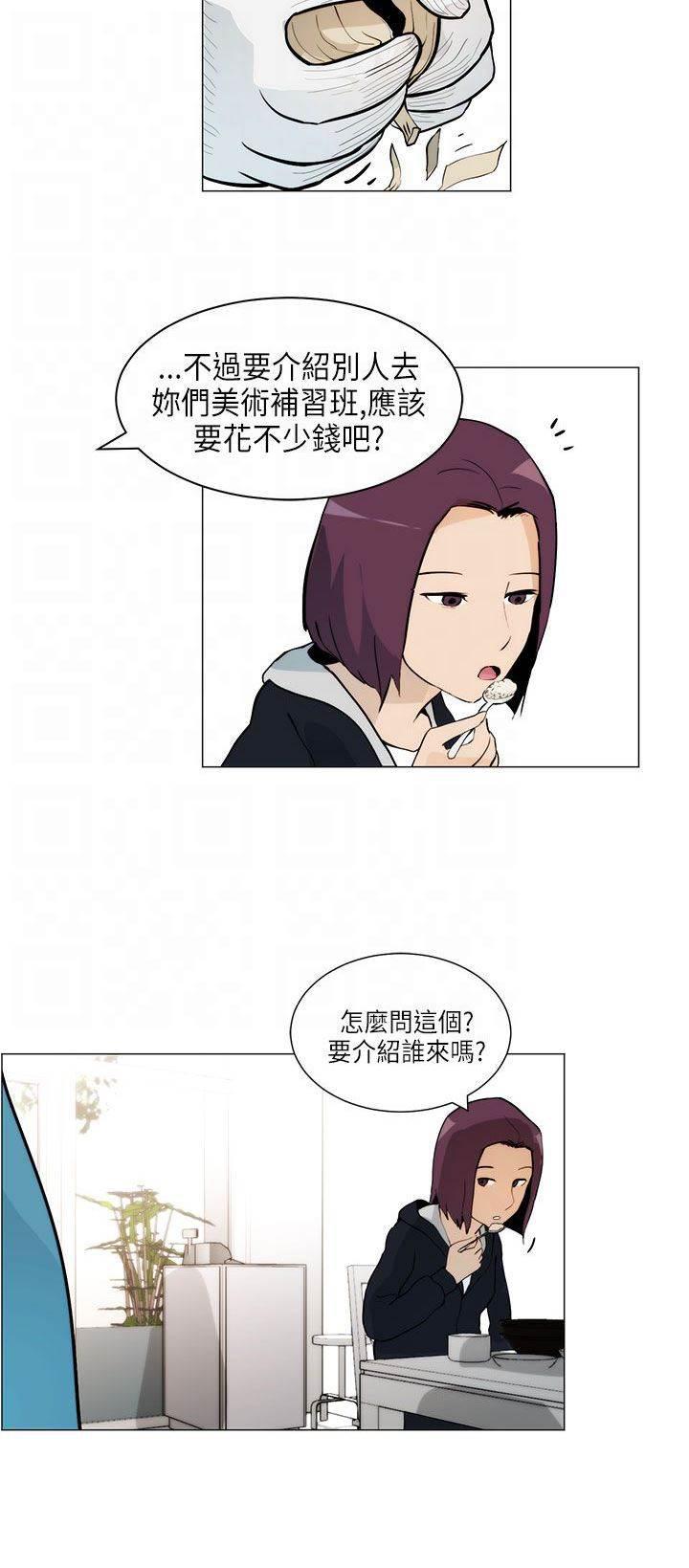 萌宠之爱韩漫全集-第4话 跟随无删减无遮挡章节图片 