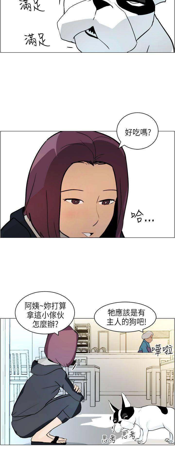 萌宠之爱韩漫全集-第4话 跟随无删减无遮挡章节图片 