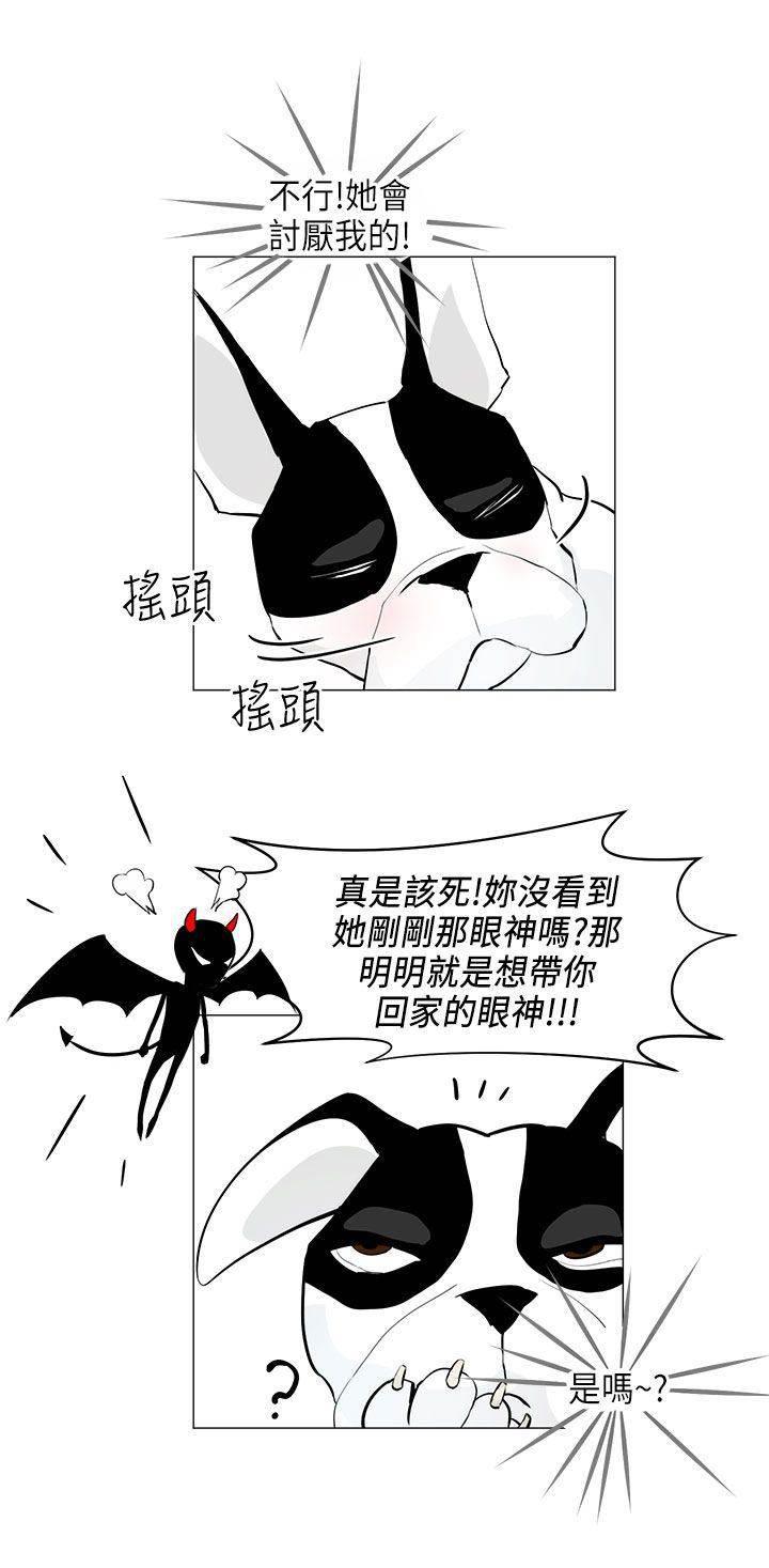 萌宠之爱韩漫全集-第4话 跟随无删减无遮挡章节图片 