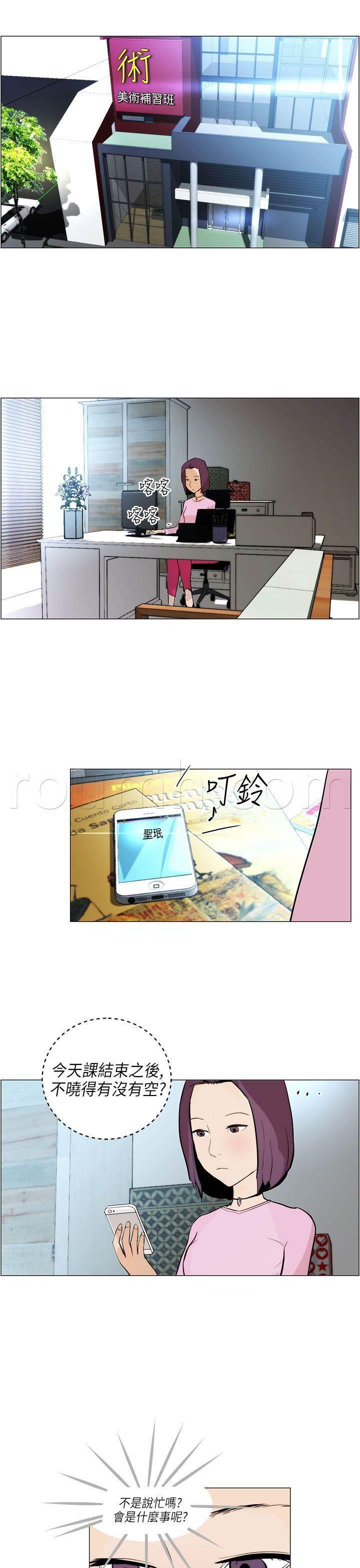 萌宠之爱韩漫全集-第4话 跟随无删减无遮挡章节图片 