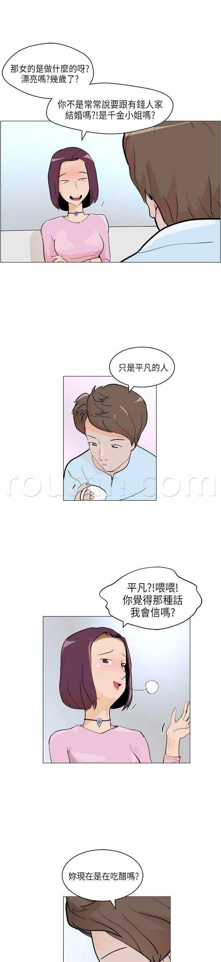 小漫画-第5话 结婚全彩韩漫标签