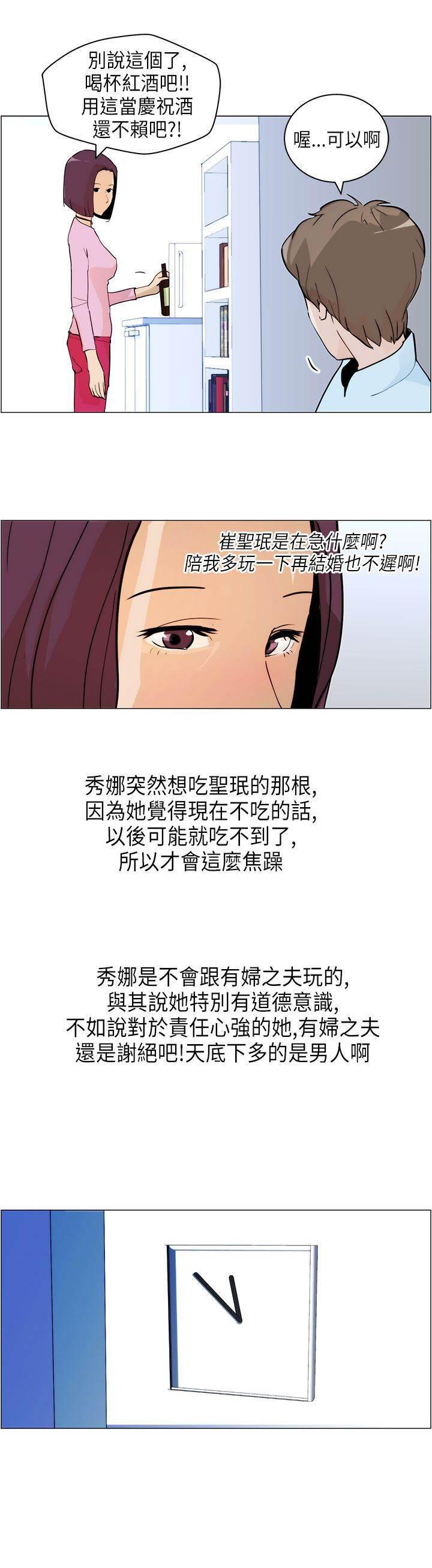小漫画-第5话 结婚全彩韩漫标签