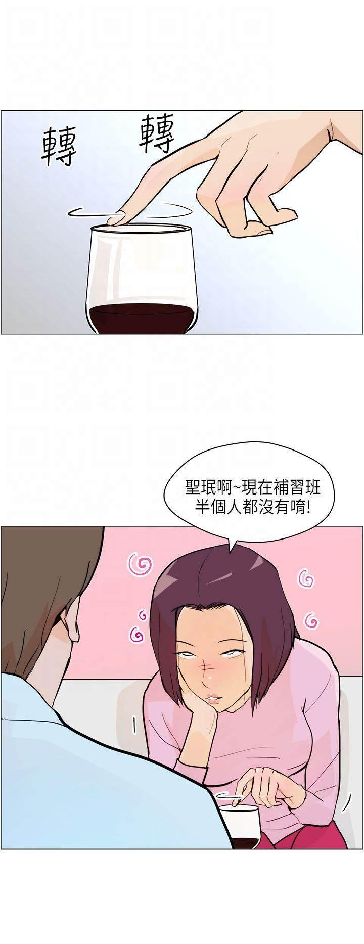 萌宠之爱韩漫全集-第5话 结婚无删减无遮挡章节图片 